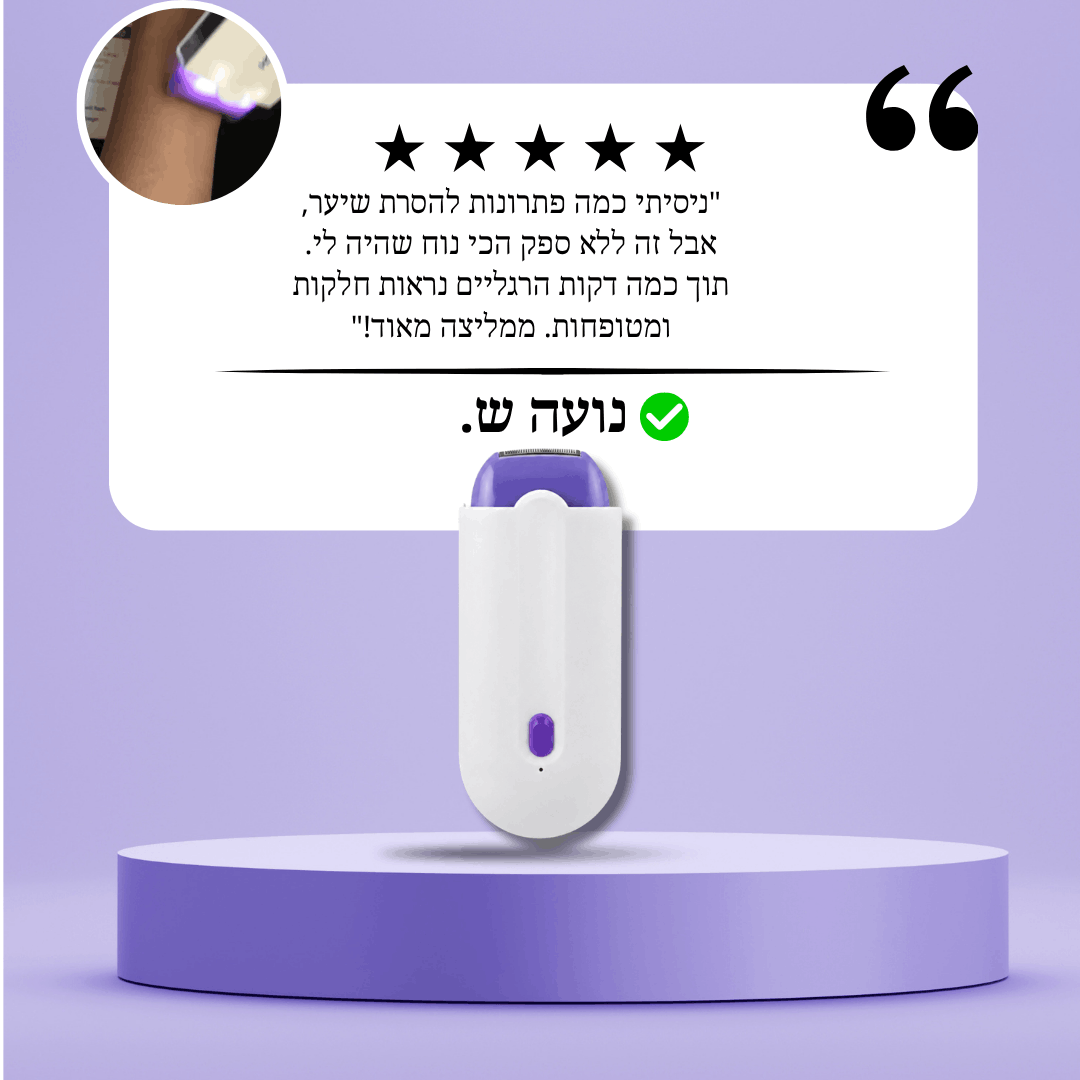 עור חלק ומטופח בכל רגע ובכל מקום ✨